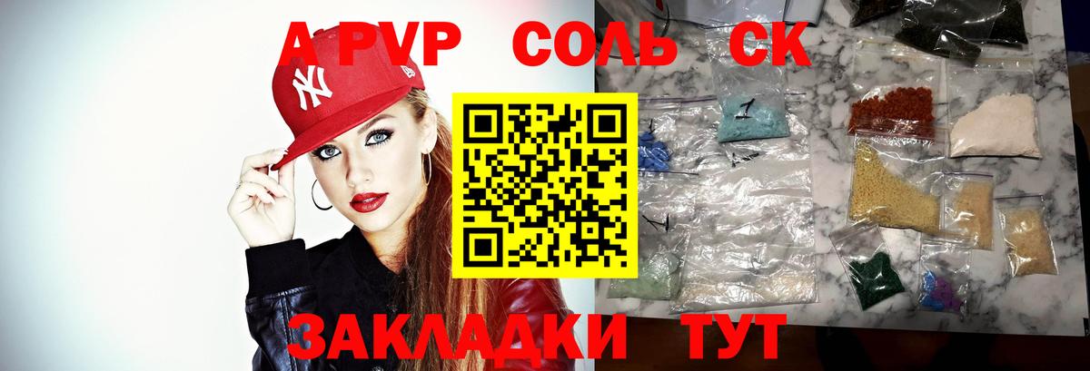 Химки  А ПВП Соль  Вход с VPN  Alpha-PVP VHQ  А ПВП кристаллы 