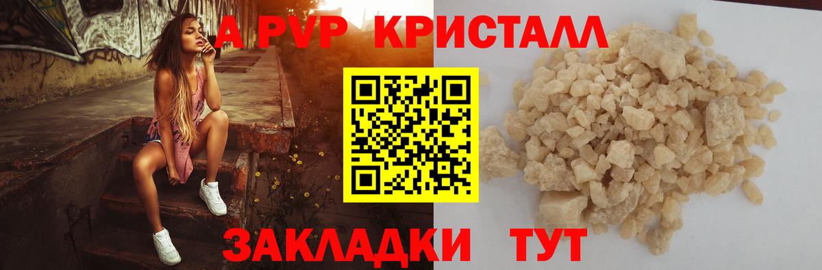Alfa_PVP крисы CK Химки