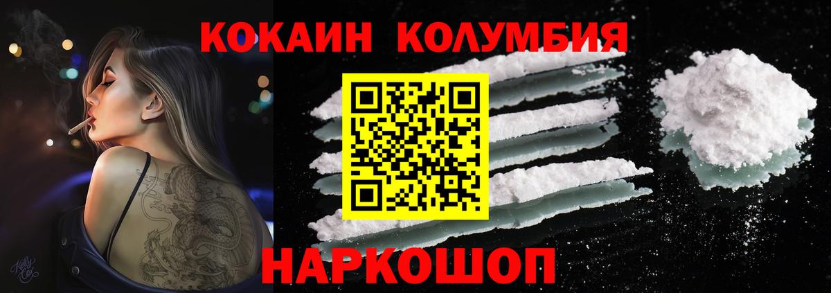 Кокаин FishScale  Вход с VPN  Химки  COCAIN  КОКАИН FishScale 