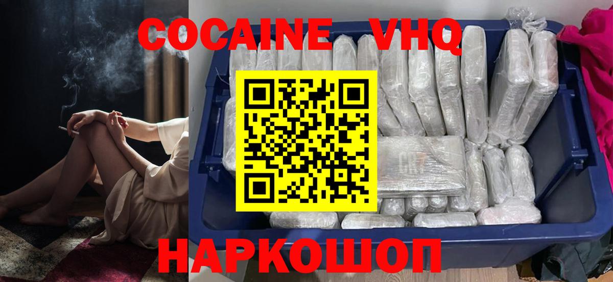 COCAIN Эквадор Химки