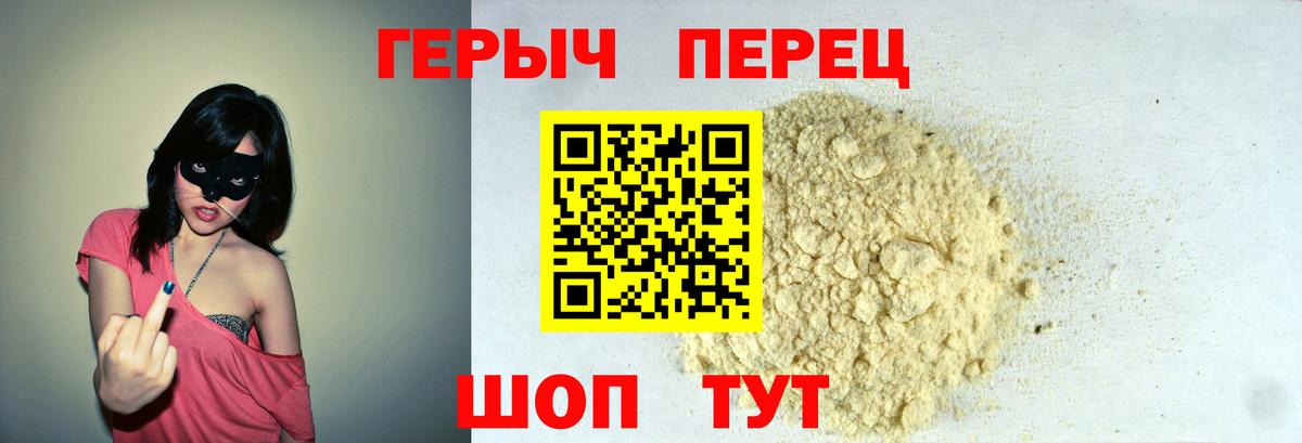 Героин герыч  Вход с VPN  Химки 