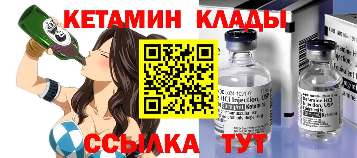 КЕТАМИН ketamine Химки