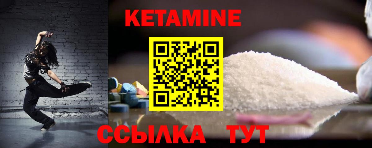 Кетамин VHQ  Вход с VPN  Химки 