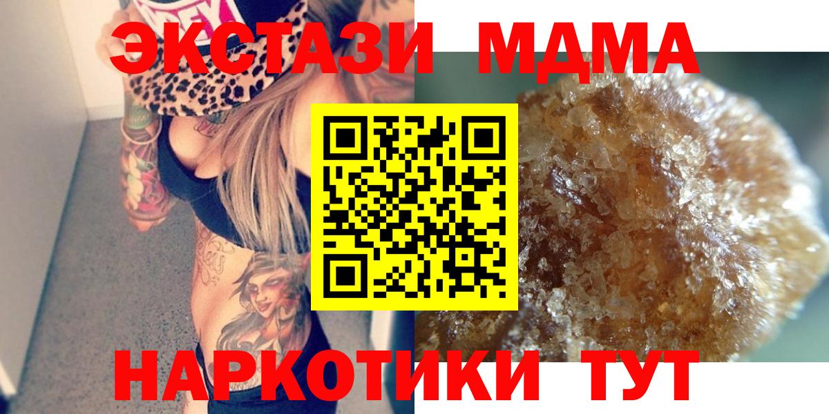 Химки  MDMA VHQ  МДМА  Вход с VPN 