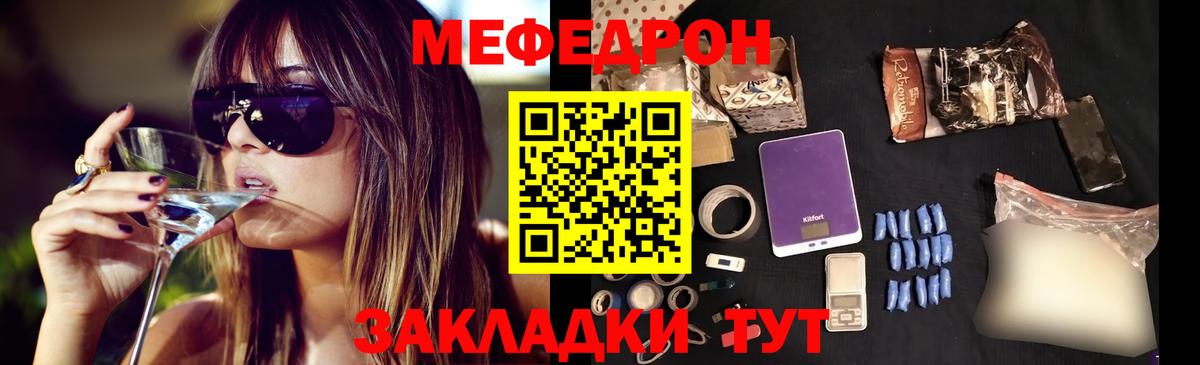 Мефедрон мука  МЕФ кристаллы  МЯУ-МЯУ  Меф  Вход с VPN  Химки 