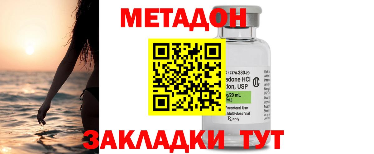 Метадон белоснежный  МЕТАДОН белоснежный  Вход с VPN  Химки 