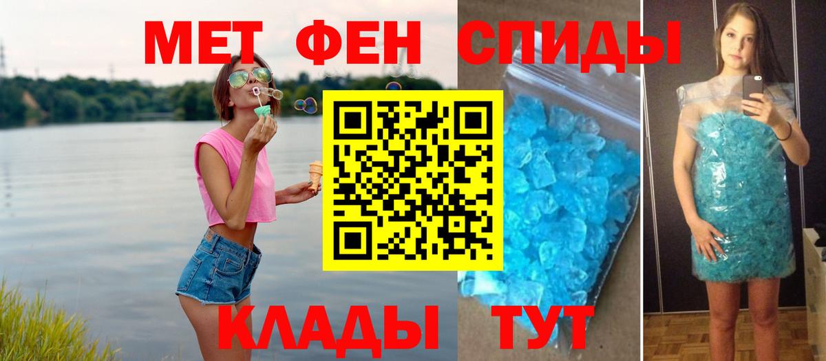 Химки  Метамфетамин винт  Вход с VPN 