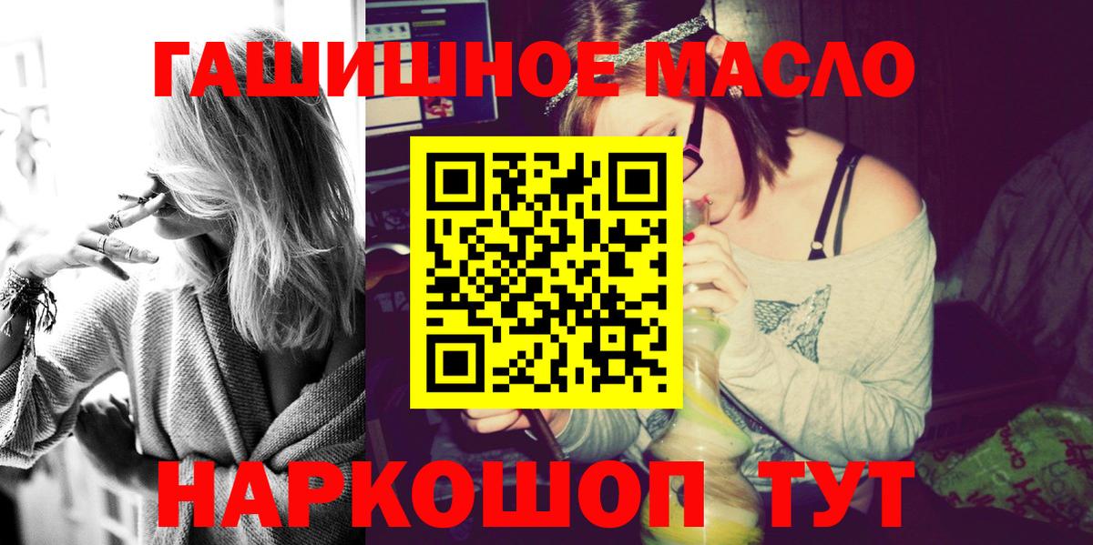ТГК гашишное масло Химки