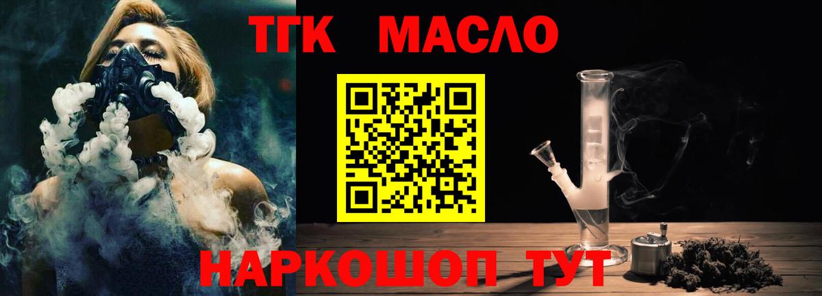 Химки  Дистиллят ТГК THC oil  Вход с VPN 